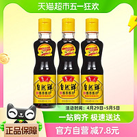 88VIP：luhua 鲁花 自然鲜酱香酱油160ml*3特级头道生抽凉拌炒菜酿造调味品调料
