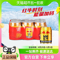 88VIP：Red Bull 红牛 维生素风味饮料250ml*6罐补充能量体能提神醒脑