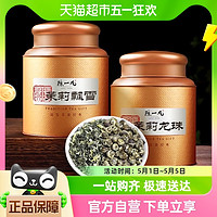 88VIP：陈一凡 茉莉花茶2023新茶绿茶茉莉龙珠特级浓香型茶叶罐子礼盒500g