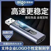 aigo 爱国者 U335 USB 3.0 U盘 蓝色 32G USB