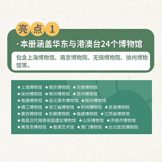 小博物馆里的大中国（华东与港澳台卷）  从小小文物看中华文明多元一体生生不息