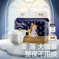 babycare 皇室弱酸系列 纸尿裤 NB34片