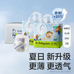 babycare Air pro日用轻薄尿不湿成长裤L76/XL64/XXL56