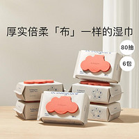 babycare 儿童手口湿巾 80*6