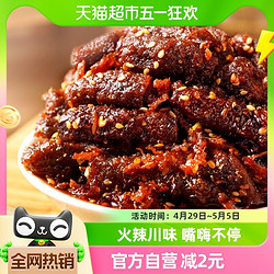 shudaoxiang 蜀道香 爆款嗨辣麻辣牛肉干 嗨辣牛肉100g