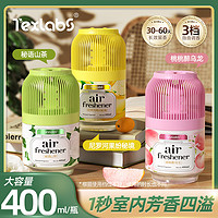 Texlabs 泰克斯乐 空气清新剂400ml瓶厕所除臭除味浴室香薰室内香氛留香