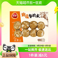 88VIP：三全 真空装撒尿牛肉丸炒菜靓汤烧烤火锅丸料冷冻半成品160g