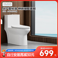 HUIDA 惠达 畅爽系列 HDC6379 连体式马桶