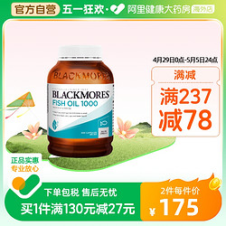 BLACKMORES 澳佳宝 原味深海鱼油软胶囊omega3中老年1000mg400粒DHA