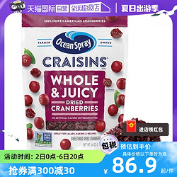 Ocean Spray 优鲜沛 美国优鲜沛蔓越莓干1.36kg/1.81kg烘焙果干零食大包装