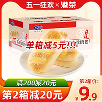 Kong WENG 港荣 蒸面包咸豆乳软欧包奶包早餐整箱小蛋糕孕妇儿童零食代餐宵夜