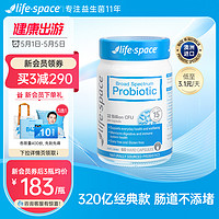 life space lifespace成人320亿广谱益生菌60粒