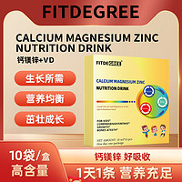 F2-FITDE GREE  CALCIUM MAGNESIUM ZINC 儿童钙镁锌小金条