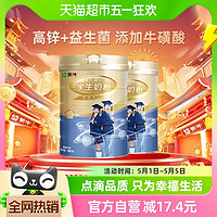 88VIP：MENGNIU 蒙牛 奶粉铂金学生多维高钙奶粉800g*2罐青少年儿童成长早餐营养