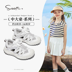 Snoffy 斯纳菲 女童运动鞋夏季儿童透气包头凉鞋旋钮扣小白鞋登山鞋