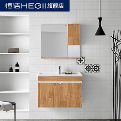 HEGII 恒洁 简约现代浴室柜组合洗手盆卫生间洗漱台柜挂镜柜套装6025n