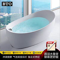 BTO 板陶 日本BTO亚克力浴缸成人家用网红小户型卫生间加厚浴缸泡澡全身