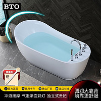 BTO 板陶 日本BTO独立式浴缸亚克力家用成人冲浪按摩卫生间日式网红小户型