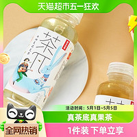 88VIP：农夫山泉 茶π（茶派）西柚茉莉花茶500ml*15瓶果味茶饮料