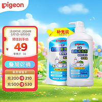 Pigeon 贝亲 奶瓶清洗剂 700ml+补充装 600ml