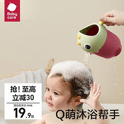 babycare 宝宝洗澡水瓢勺水瓢洗头杯