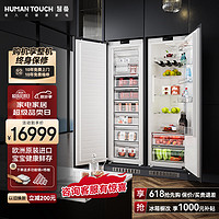 HUMANTOUCH 慧曼 欧洲原装进口全嵌入式冰箱