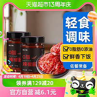 88VIP：昔日印象 0脂肪辣椒酱250g*2瓶零低脂酱料下饭香辣酱剁椒拌面