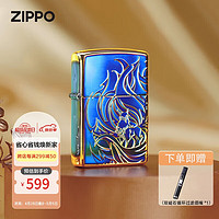 ZIPPO 之宝 防风煤油打火机 九尾狐 520礼物送老公送男友 单机