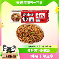 88VIP：SAU TAO 寿桃牌 寿桃方便面非油炸炒面1750g×1箱家庭装拌面面条挂面方便速食夜宵