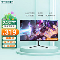Hoesd.a瀚仕达显示器27英寸台式电脑显示屏2K高清公4K家用165监控 直面黑色