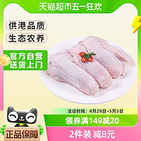 88VIP：温氏食品 温氏鸭翅膀精切鸭全翅1kg冷冻鸭肉新鲜生鸭翅卤肉烧烤生鲜食品
