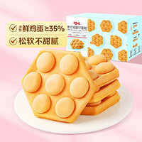 Be&Cheery 百草味 港式鸡蛋仔蛋糕400g传统正宗华夫早餐面包网红休闲零食整