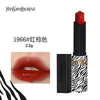 YVES SAINT LAURENT YSL）小金条口红1966#红棕色2.2g  斑马唇膏显白易上色 节日送女友礼物