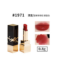 YVES SAINT LAURENT YSL）黑金管口红1971#玫瑰棕红0.8g 中小样，介意慎拍 易上色唇膏