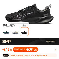 NIKE 耐克 Juniper Trail2 GORE-TEX男防水越野跑步鞋FB2067