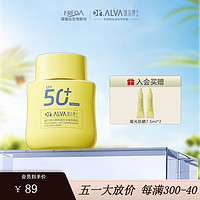 Dr.Alva 瑷尔博士 凝光防晒霜 SPF50+