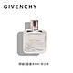 GIVENCHY 纪梵希 倾城香水Q版香水无喷头8ml