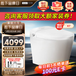 Panasonic 松下 智能一体马桶 X7 300坑距(免费安装)