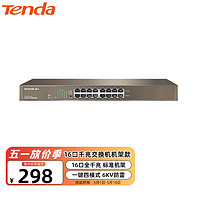 Tenda 腾达 TEG1016G 16口千兆网络交换机 钢壳标准机架式 企业工程专用分线器