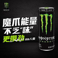 Coca-Cola 可口可乐 Monster魔爪能量风味饮料330ml*6罐 0糖0脂肪功能饮料 黑魔爪原味330ml*6罐（含糖）