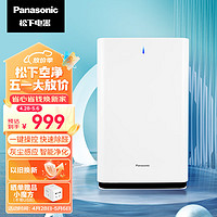 Panasonic 松下 F-61C7PD 家用空气净化器 白色