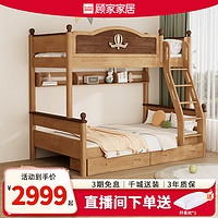 KUKa 顾家家居 上下铺双层床儿童床全实木高低床子母床小户型
