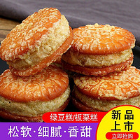 MIAOQUYOU 妙趣友 绿豆饼板栗酥传统老式绿豆糕点心零食小吃独立包装整箱 板栗饼 1000g