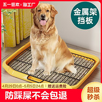 速宠 狗狗厕所小型犬专用尿盆防踩屎便盆非大小便神器狗砂盆诱导定点