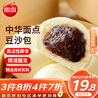 思念 中华面点豆沙包1.5kg早餐速食懒人食品早点包子