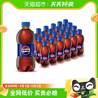 88VIP：pepsi 百事 可乐原味汽水碳酸饮料300ml*24瓶整箱（包装随机）