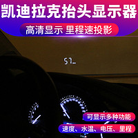 莱琥 适用凯迪拉克XT45抬头显示器ATSLCT6XTS汽车改HUD平视仪速度投影