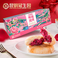 昆冠 冠生园 现烤鲜花饼 云南特产玫瑰花饼健康休闲轻食礼盒装糕点零食 玫瑰鲜花饼 450g