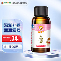 葵花药业 铁滴剂宝宝1-6岁补铁小葵花儿童口服滴剂30ml/瓶