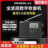PANDA 熊猫 6218便携式全波段数字立体声收音机新款蓝牙老人半导体